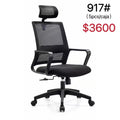 SILLA A-917# $3600