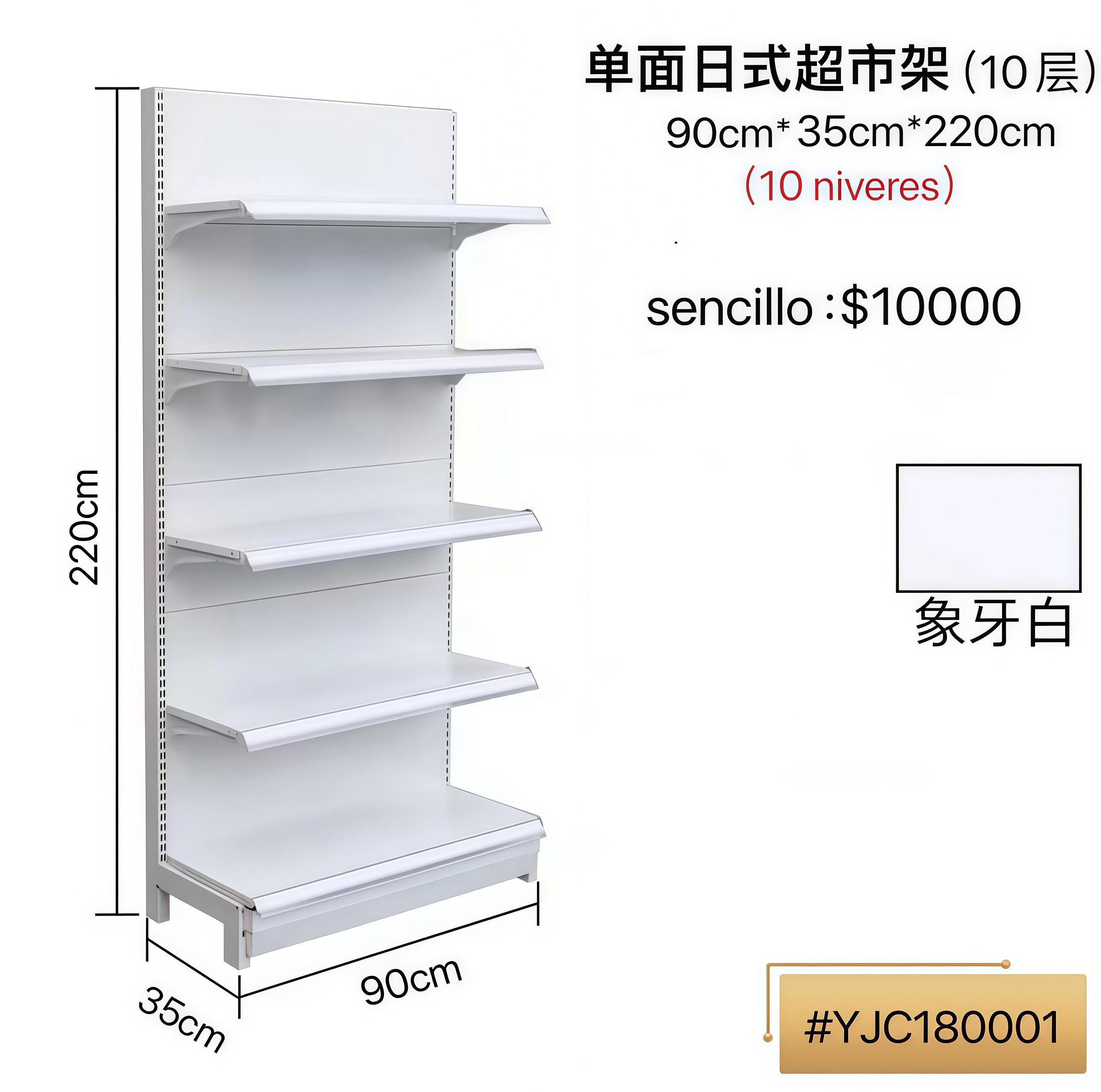 GONDOLA PARED 220CM