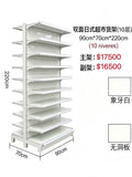 GÓNDOLA CENTRO 220CM