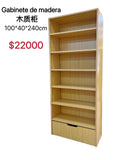estante de madera