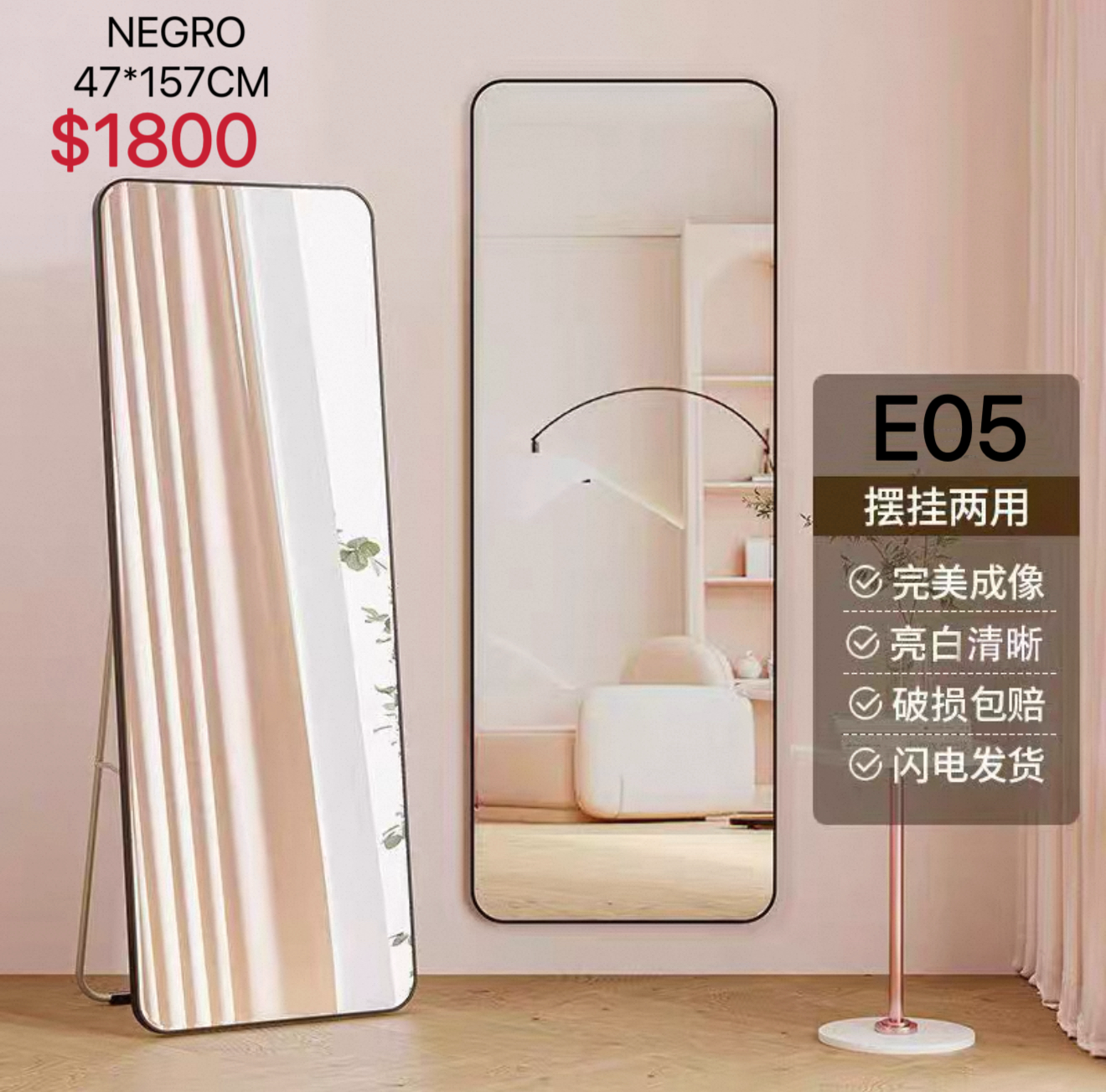 ESPEJO 157*47CM