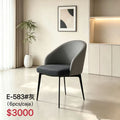 silla E583 $3000