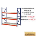 ESTANTES DE ALMACEN 200*80*240CM