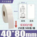 ETIQUETA COLGANTE(500PCS)