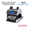 MAQUINA PARA CONTAR DINERO