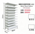GÓNDOLA DE PARED 220CM