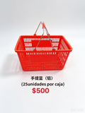 canasta de la compra $500