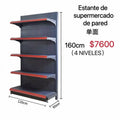 GONDOLA GRIS PARED 160*50*120CM $7600